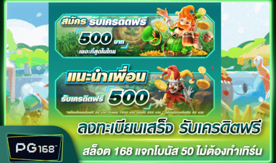 registration free credit