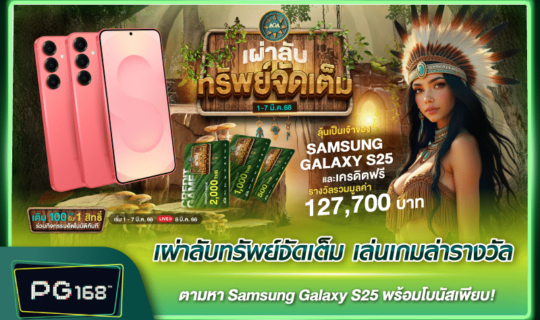 pg168 campaign the secret wealth tribe