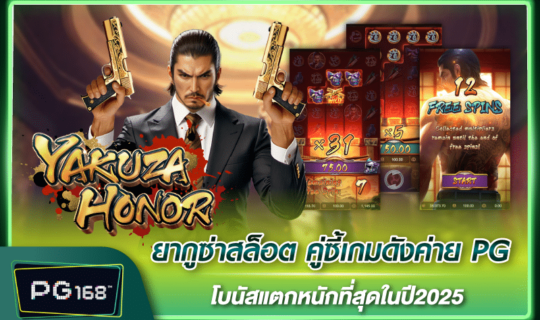 Yakuza Slots honor review game pg