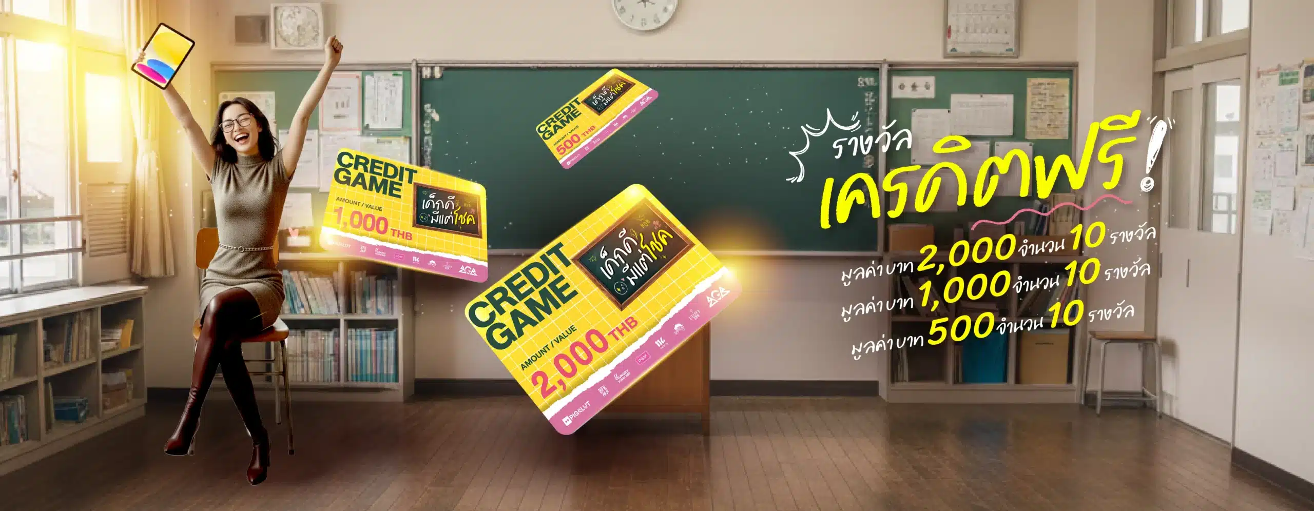 Good kids get lucky free giveaway - PG168 เด็กดีมีแต่โชค รางวัลเครดิตฟรี แจกเด็ดกว่าใคร 30 รางวัล!